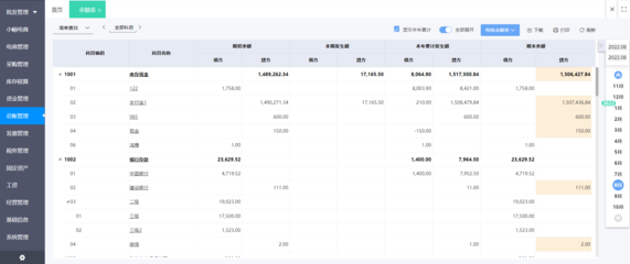 規模工廠ERP選型指南 專業信息咨詢服務助您高效決策